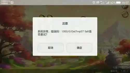 手游梦幻西游电脑怎么登陆不了插图1