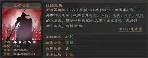卧薪尝胆阵容搭配插图1