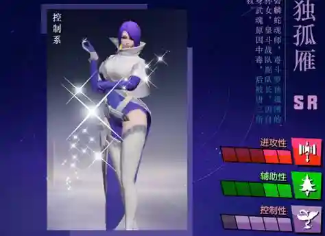 孤独雁阵容搭配