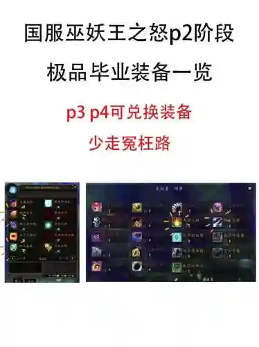 巫妖王之怒dk的毕业装备_1插图