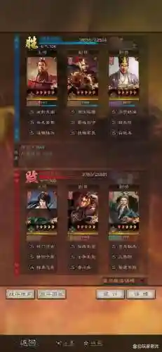 吴抢阵容搭配_1插图