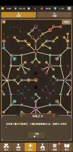 洛奇英雄传镰刀点技能加点插图1