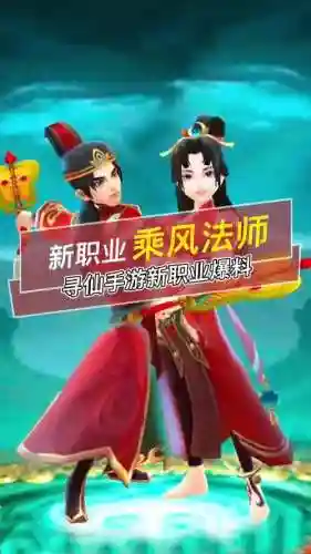 新寻仙什么职业技能_1插图1