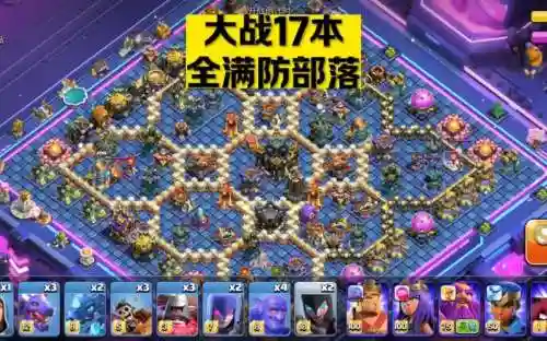 部落阵容战役_1插图
