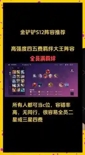 4费阵容搭配插图