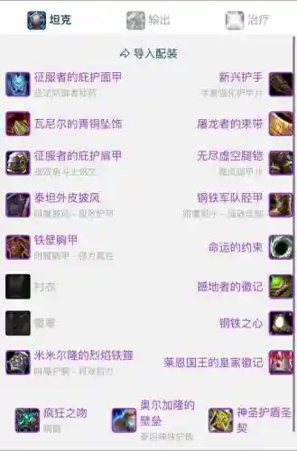 4.3奥法378装备插图