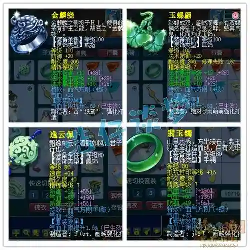 女儿村转神木林技能转换插图1
