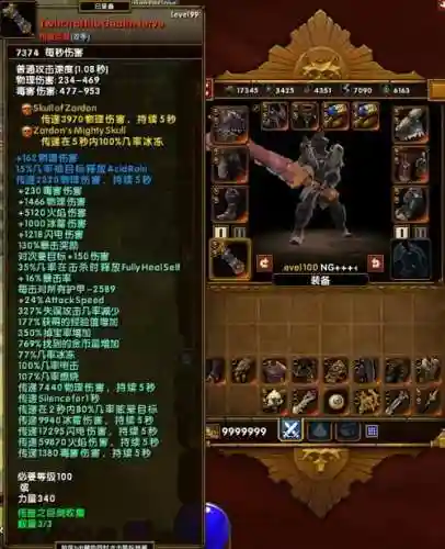 火炬之光2装备鉴定mod插图