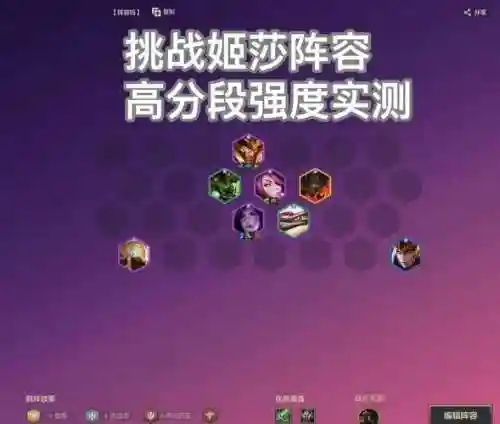 剑姬重做后的技能加点插图1