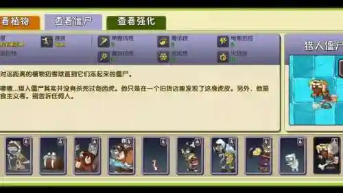 冰河僵尸阵容插图