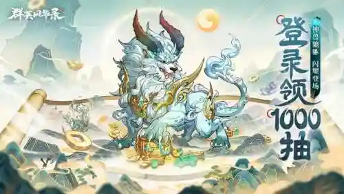 貔貅阵容搭配图片插图1