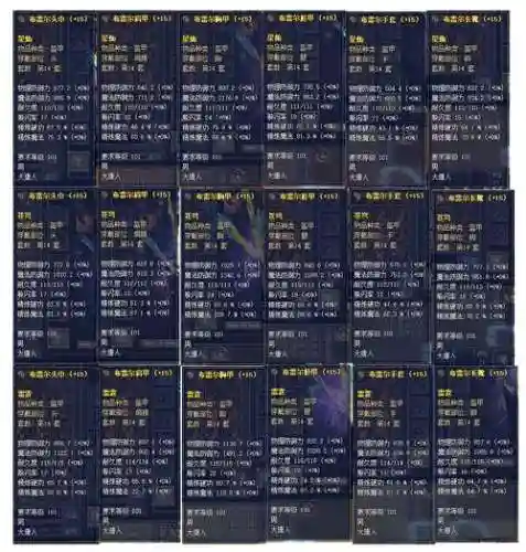 新丝路多久更新15套装备插图1