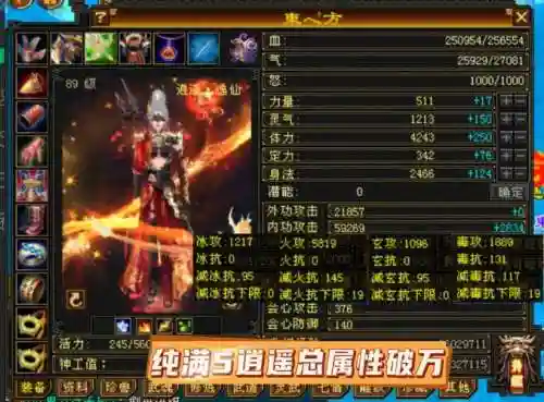 天龙八部新逍遥武器属性插图