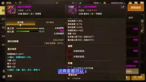 71级有个异界装备任务_1插图1