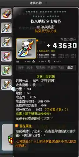 隐月武器是什么意思_2插图