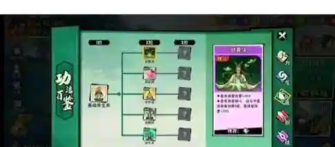 武侠江湖阵容搭配插图
