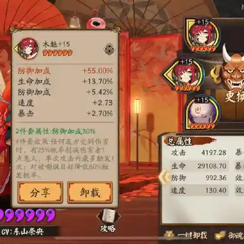 不知火装备选择插图