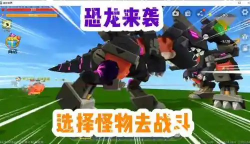 迷你世界恐龙阵容搭配_1插图