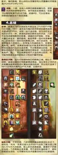 wow牧师技能一览表_1插图