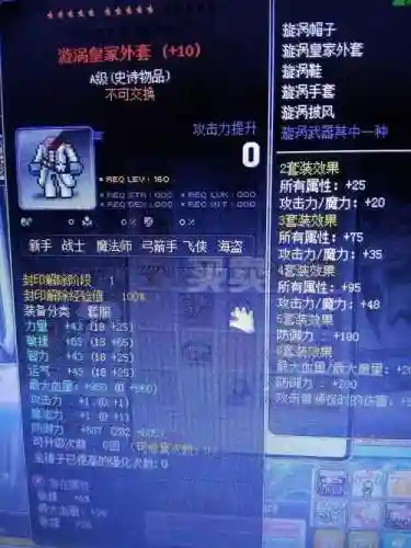 双弩精灵的辅助装备
