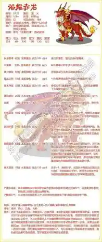 怎么获得赤龙武器插图