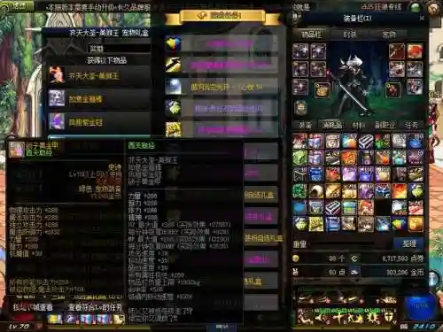 dnf70级过度装备插图1