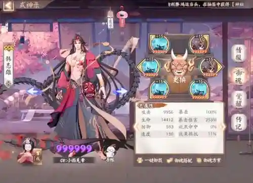 阴阳师阵容搭配阿修罗插图