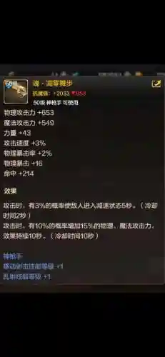 dnf枪剑士ss武器在哪里领插图