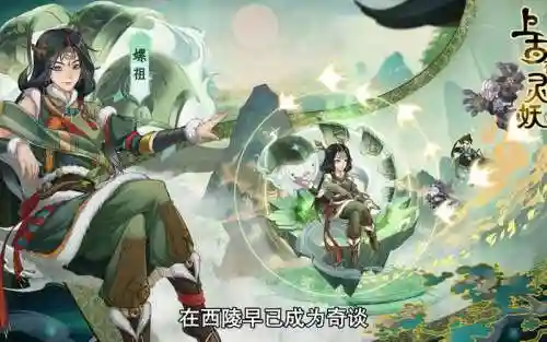 嫘祖配合阵容搭配插图1