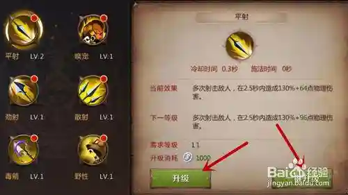 我叫mt技能如何升级经验插图1
