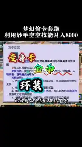 梦幻西游有人破卡怎么办插图1
