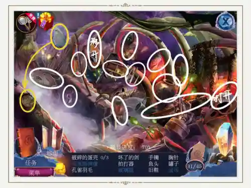 密室逃脱3攻略第十三插图