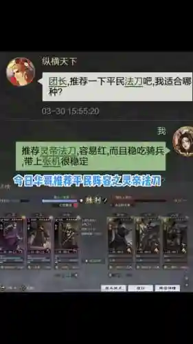 pk孟获阵容搭配插图1