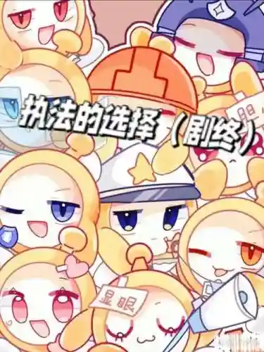 史小坑的爆笑生活3坑爹好声音攻略插图1