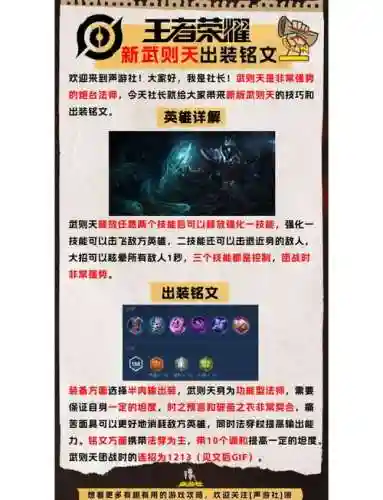 王者荣耀法师技能伤害最高插图