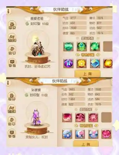梦幻西游129玩哪个封系插图