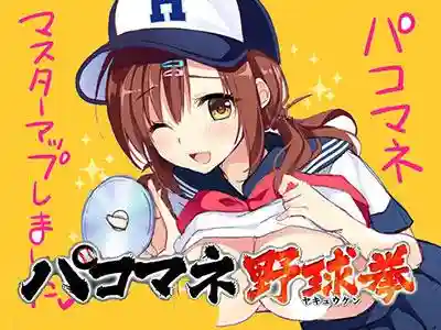 小虾米野球拳攻略插图