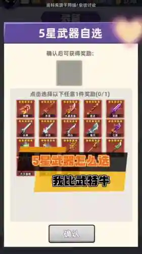 我是专属武器怎么得到插图