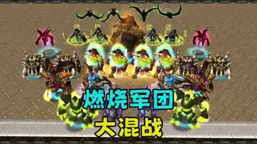 魔兽军团攻略最佳搭配阵容插图