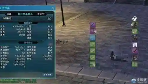 天刀pvp装备怎么修理插图1