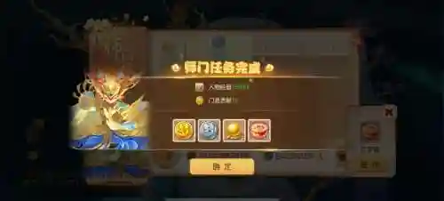 梦幻西游手游快速出师插图