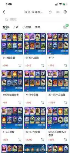 皇室战争6级最强阵容搭配插图