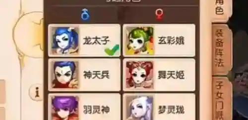 梦幻西游怎么看账号有哪些角色插图1