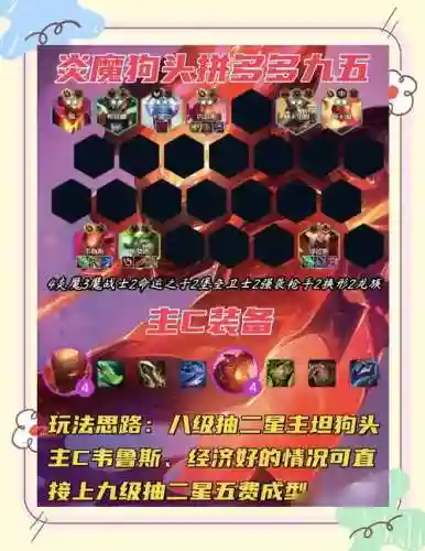 微信魔法来袭阵容搭配_1
