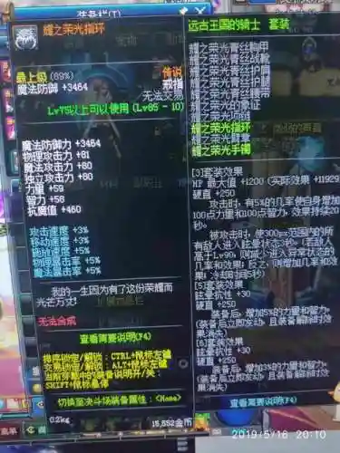 啪啪丁打团装备