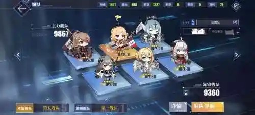碧蓝航线手游新搭配阵容，碧蓝航线最强搭配插图