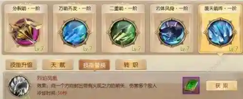 征途重制版高级技能书，征途技能书怎么获得插图