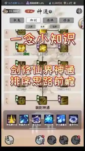 轩辕剑木系法师阵容搭配，轩辕剑木系法师阵容搭配图插图1
