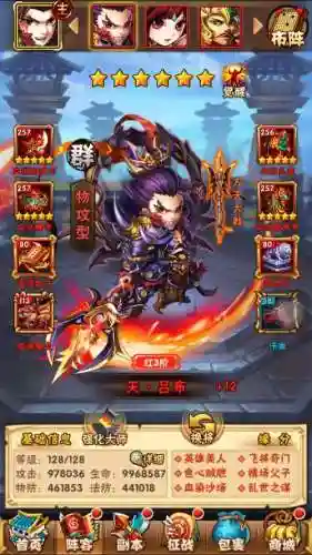 少年三国志吕布阵容搭配，少年三国志吕布阵容搭配攻略插图1