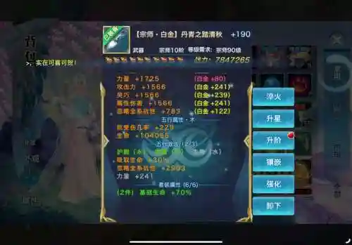 剑侠情缘转职技能书，剑侠情缘手游转职插图1
